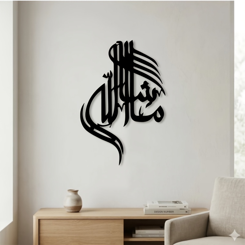 Home Decor Outdoor - CIFBUY Islamska arabska kaligrafia, metalowa dekoracja