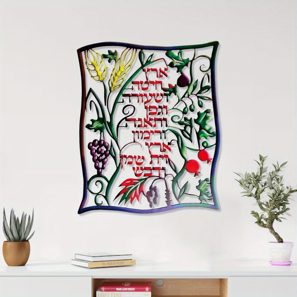Home Decor Wall Art - CIFBUY Metalowa Dekoracja Ścienna Żydowska Tabliczka