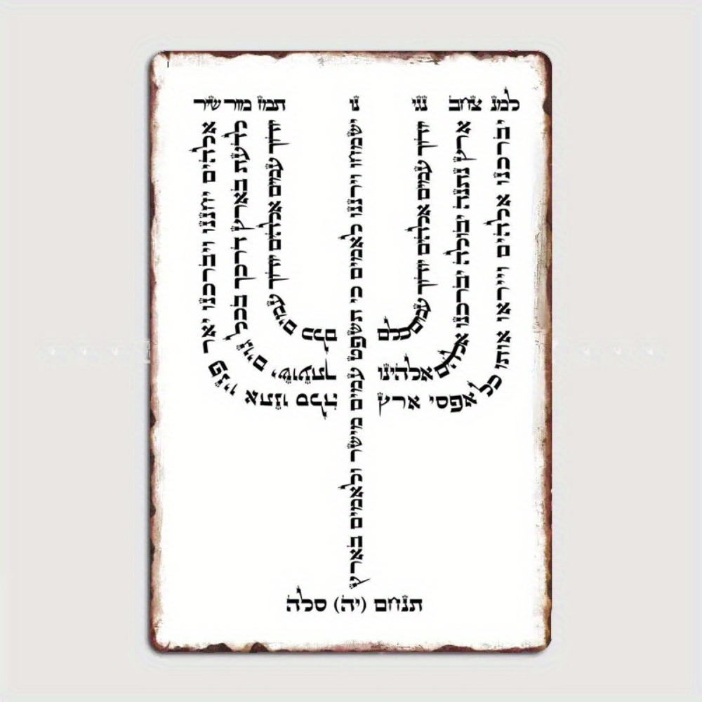 CIFBUY Vintage Hebrajski YHVH  – Home Decor Wall Art recenzja i cena